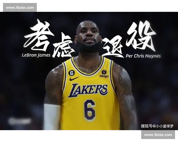 詹姆斯退役巡演:荣光背后的三重困局 詹姆斯退役巡演:荣光背后的三重困局